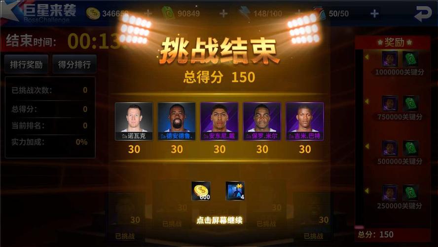 但站在整体