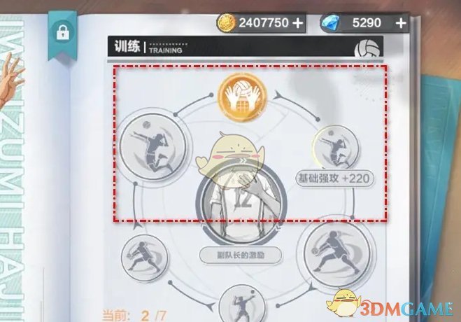 通过里约纳 通过里约纳